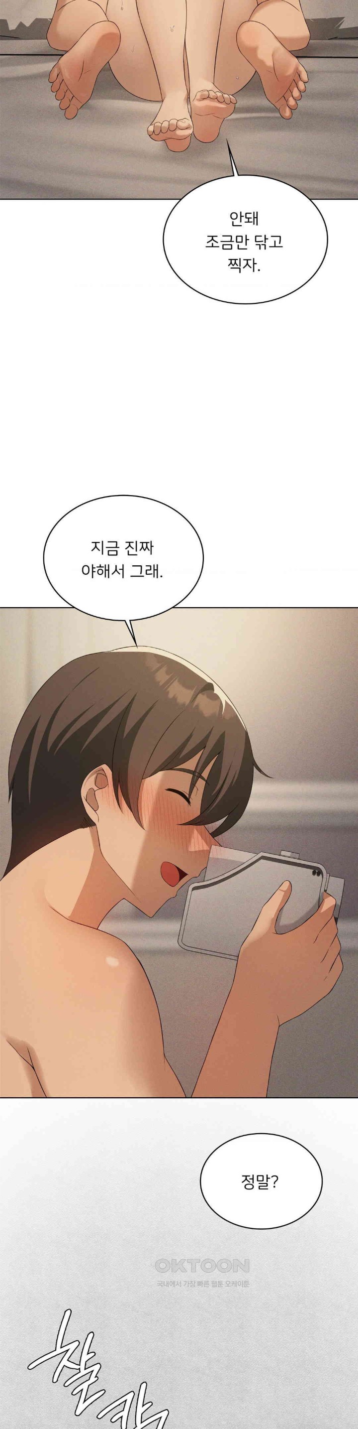 Pleasure up Raw Chapter 64 image 29