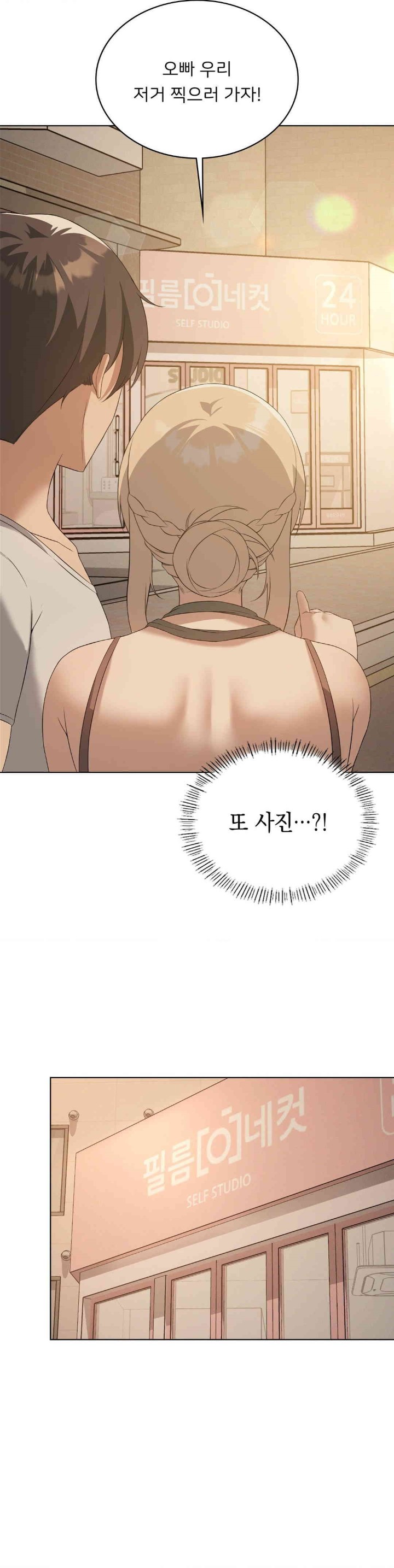 Pleasure up Raw Chapter 64 image 35