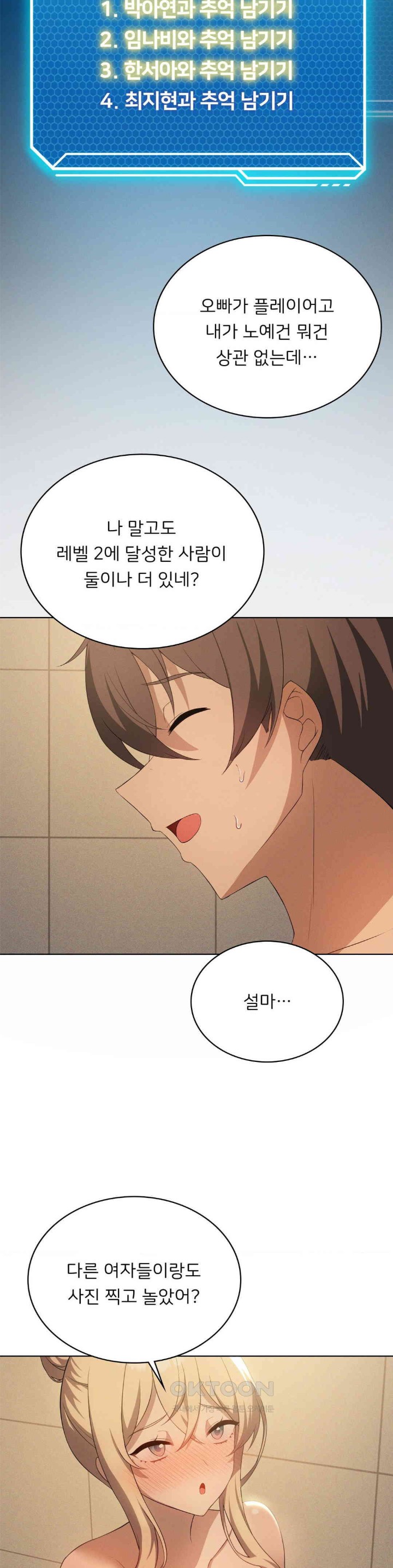 Pleasure up Raw Chapter 64 image 4