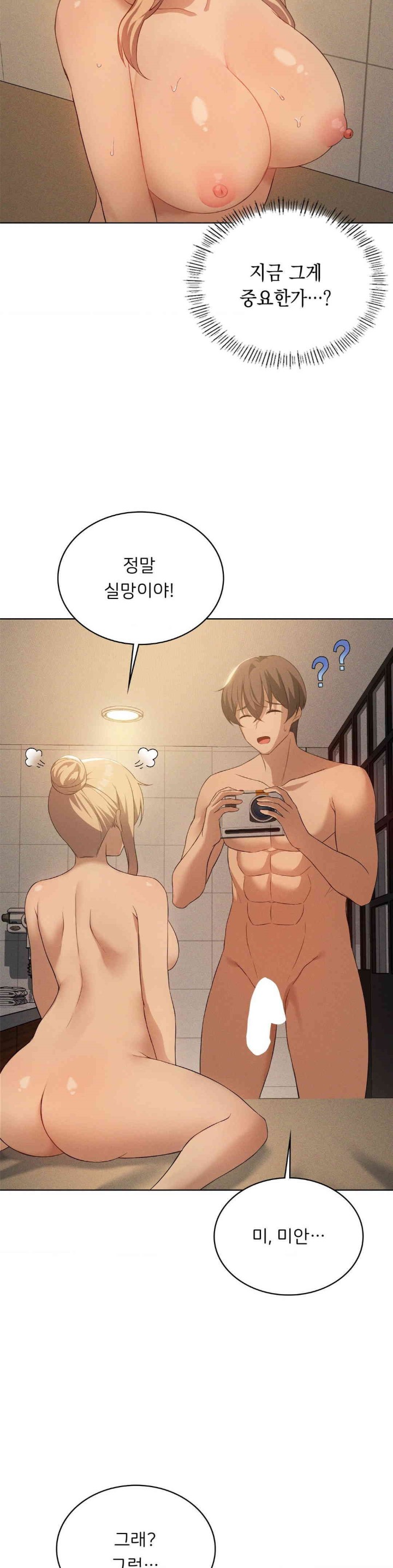 Pleasure up Raw Chapter 64 image 5