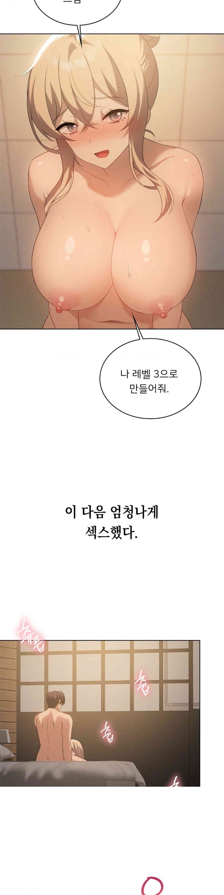 Pleasure up Raw Chapter 64 image 6