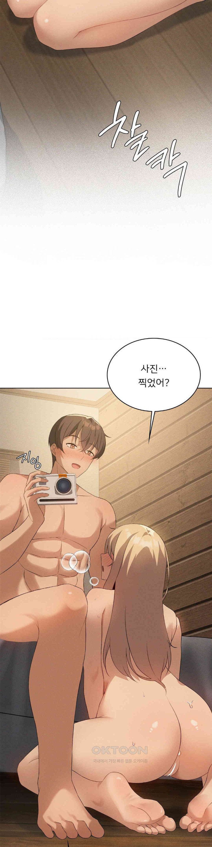 Pleasure up Raw Chapter 64 image 8