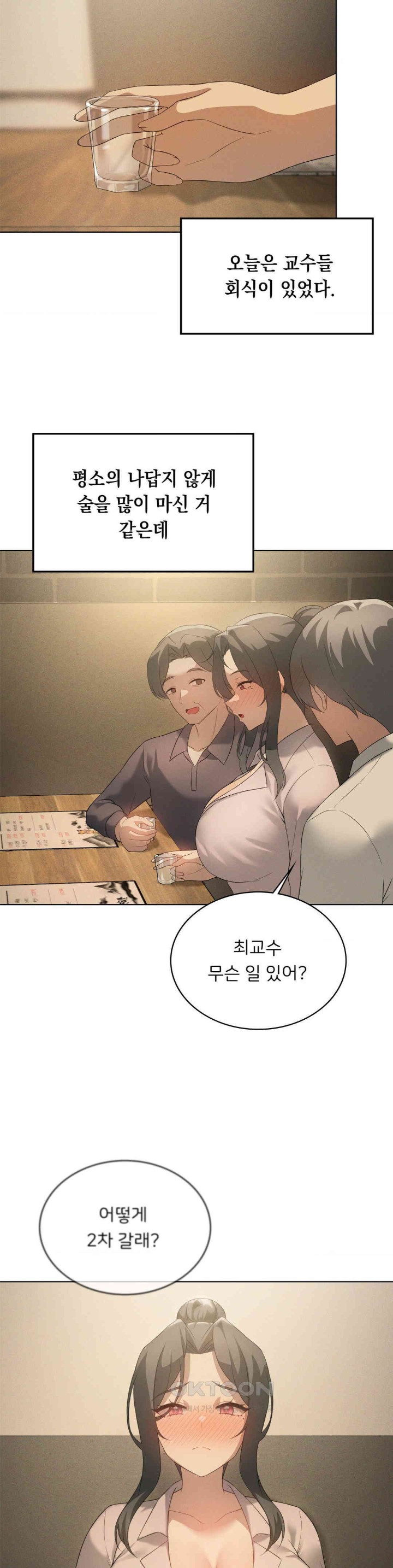 Pleasure up Raw Chapter 65 image 9