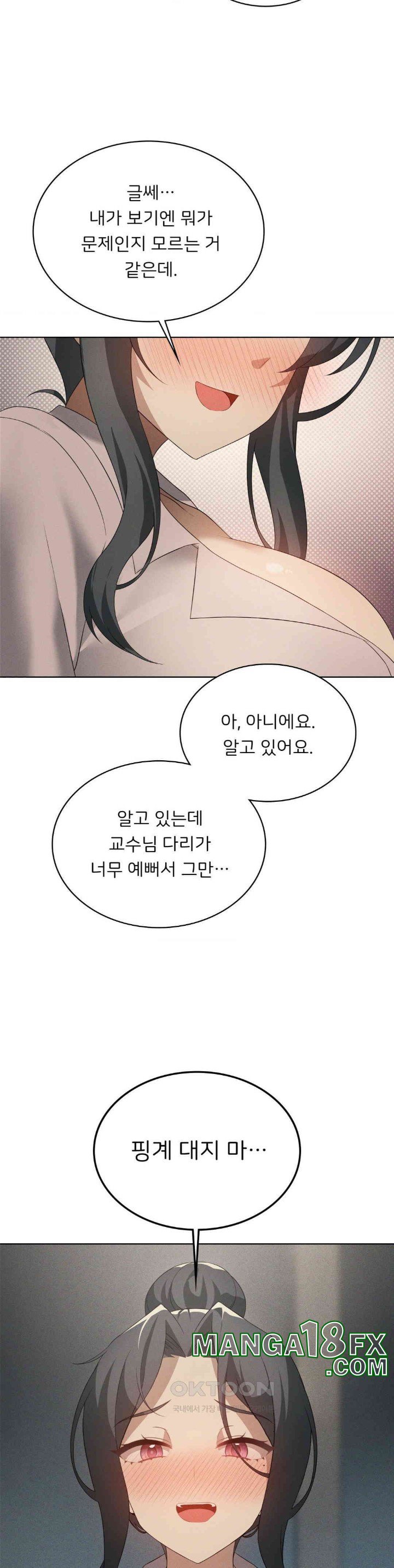 Pleasure up Raw Chapter 65 image 20
