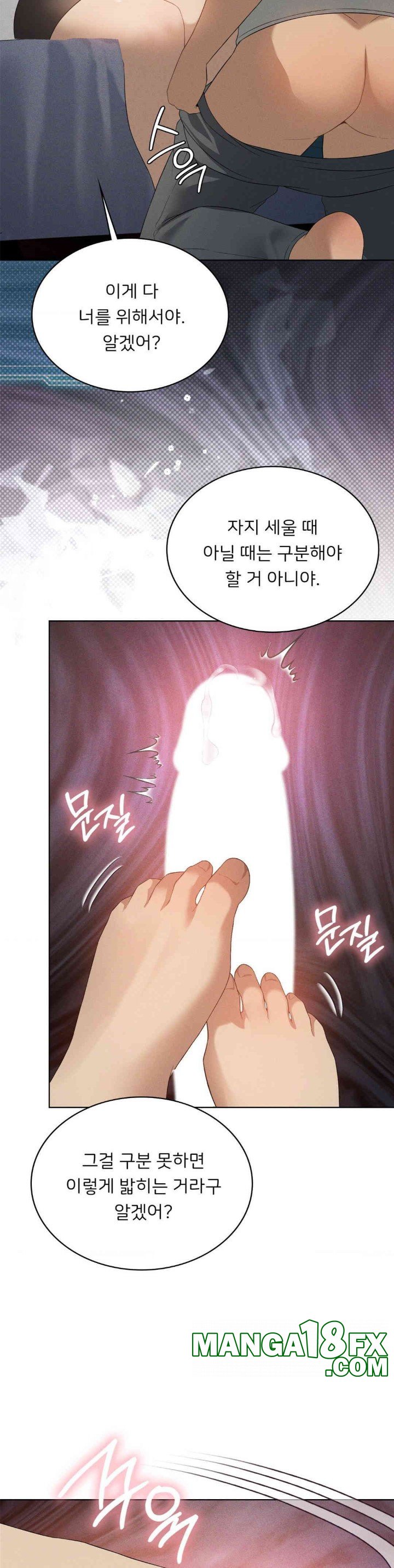 Pleasure up Raw Chapter 65 image 22