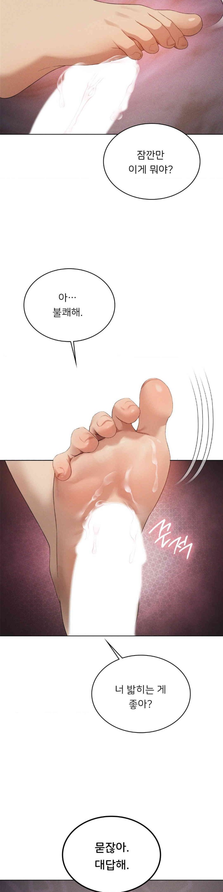 Pleasure up Raw Chapter 65 image 23