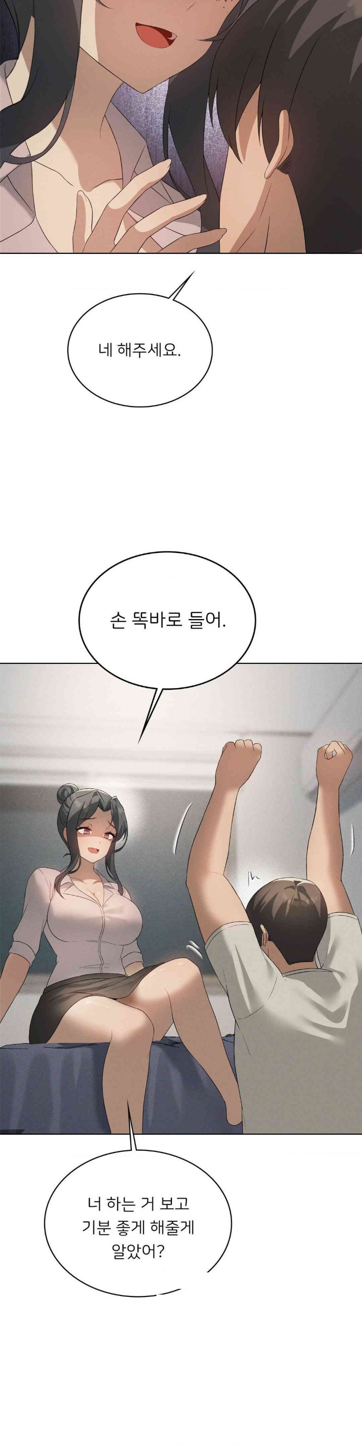 Pleasure up Raw Chapter 65 image 25