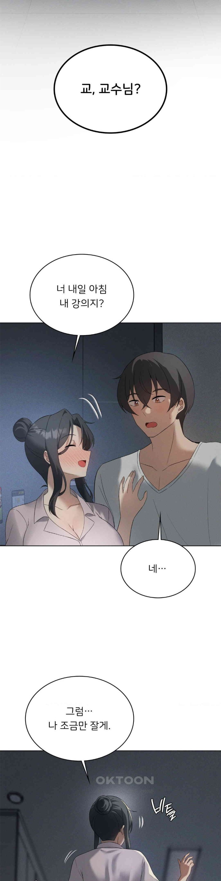 Pleasure up Raw Chapter 65 image 2