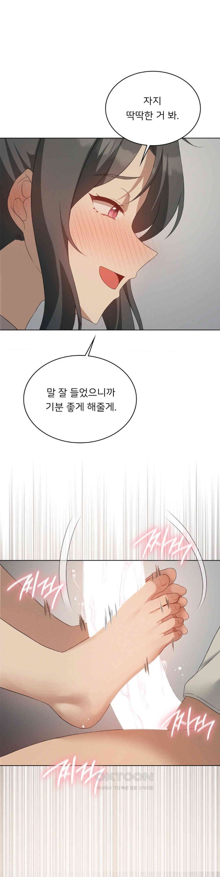 Pleasure up Raw Chapter 65 image 34