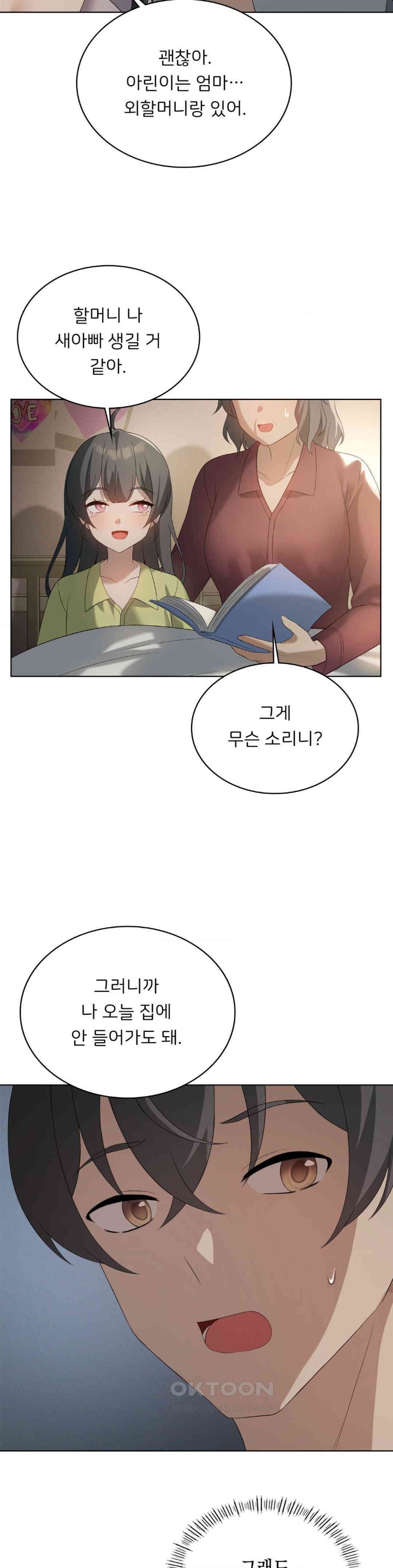 Pleasure up Raw Chapter 65 image 4