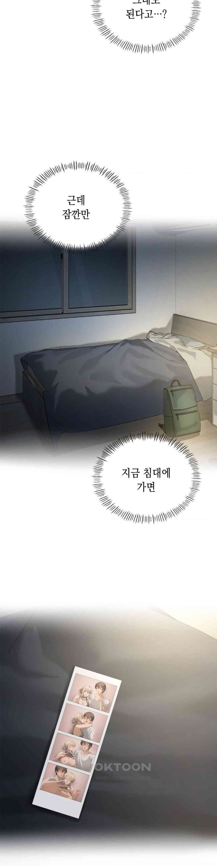 Pleasure up Raw Chapter 65 image 5