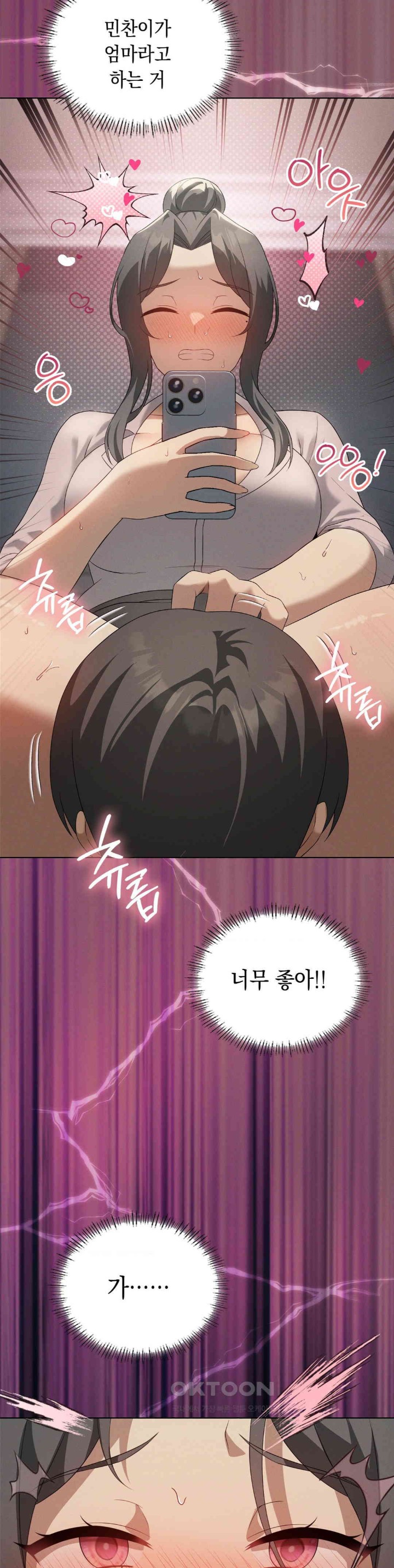 Pleasure up Raw Chapter 66 image 9