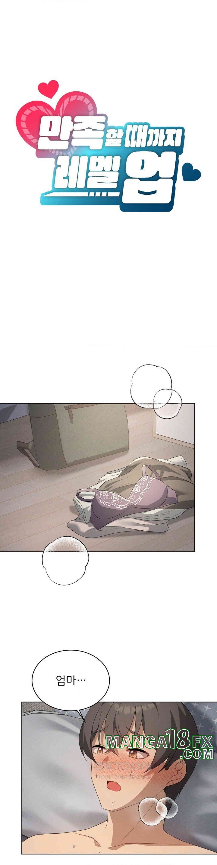 Pleasure up Raw Chapter 66 image 13