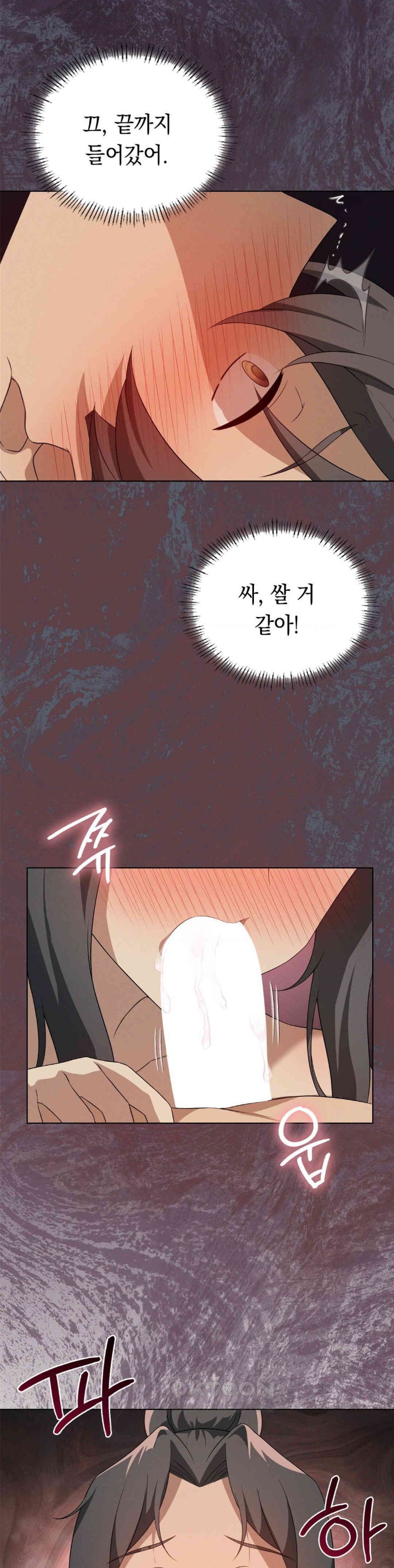 Pleasure up Raw Chapter 66 image 20