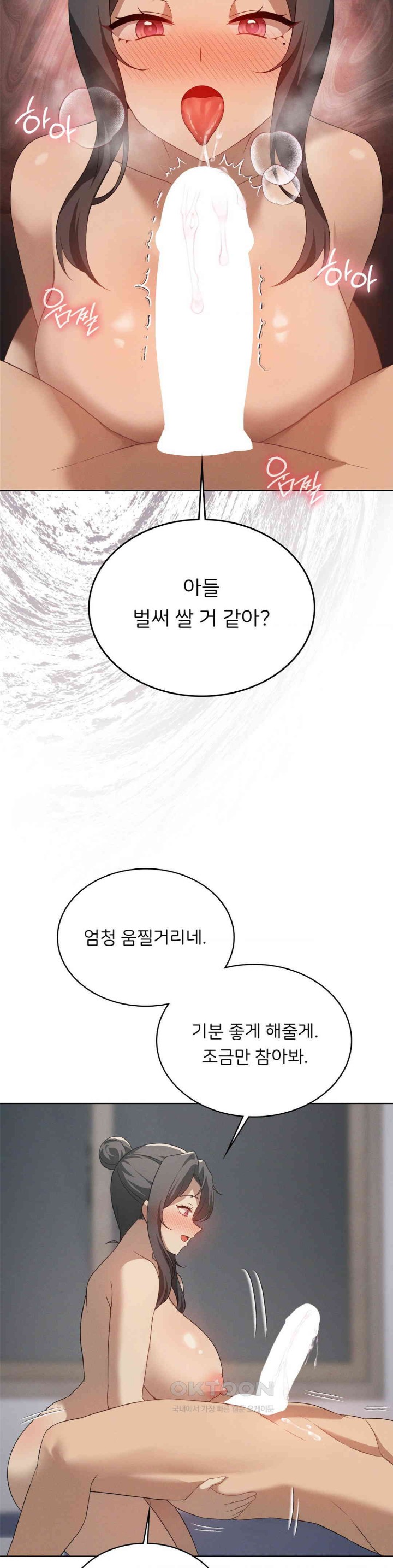 Pleasure up Raw Chapter 66 image 21