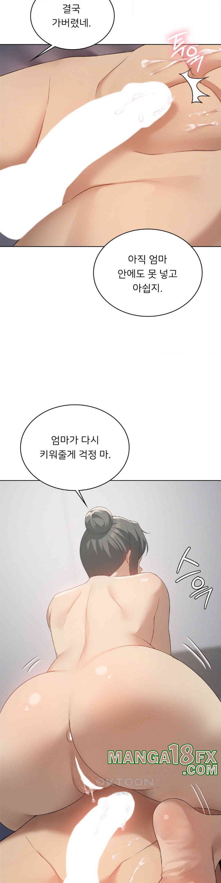 Pleasure up Raw Chapter 66 image 26