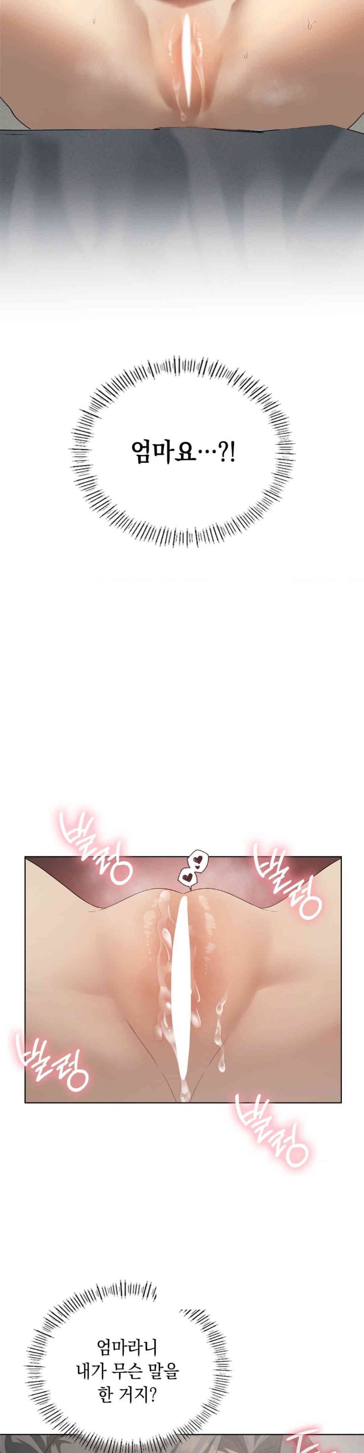 Pleasure up Raw Chapter 66 image 2
