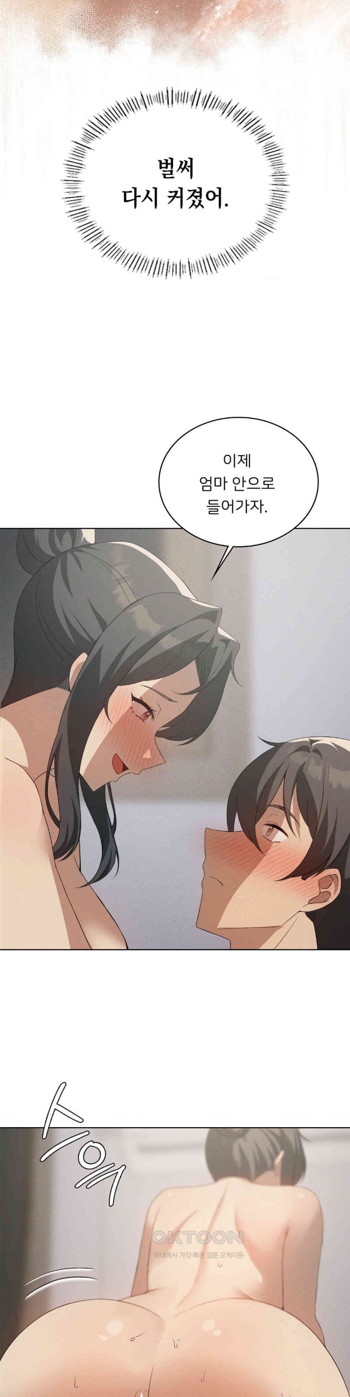 Pleasure up Raw Chapter 66 image 30
