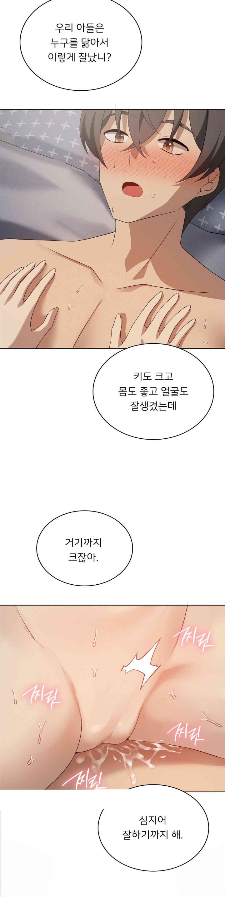 Pleasure up Raw Chapter 66 image 35