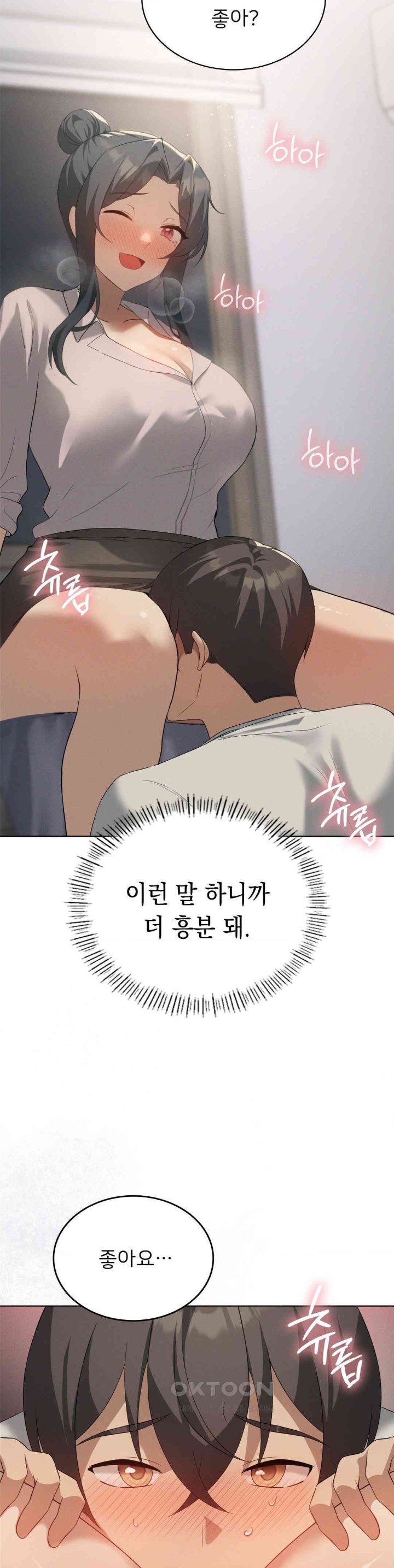 Pleasure up Raw Chapter 66 image 4