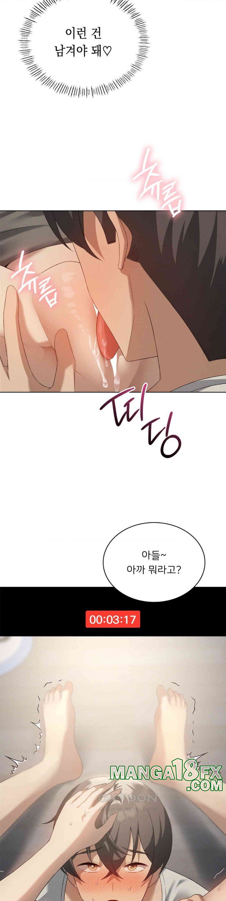 Pleasure up Raw Chapter 66 image 7