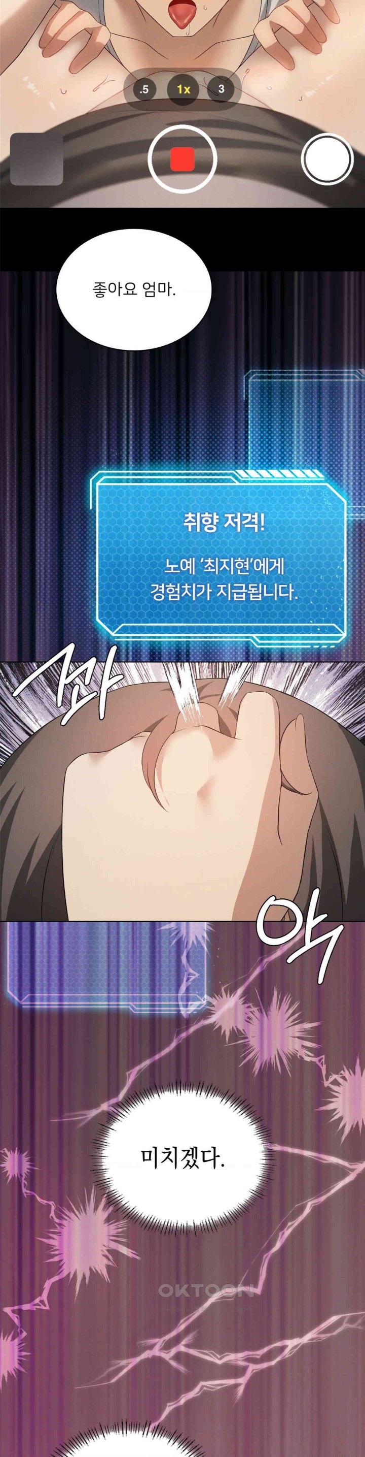 Pleasure up Raw Chapter 66 image 8