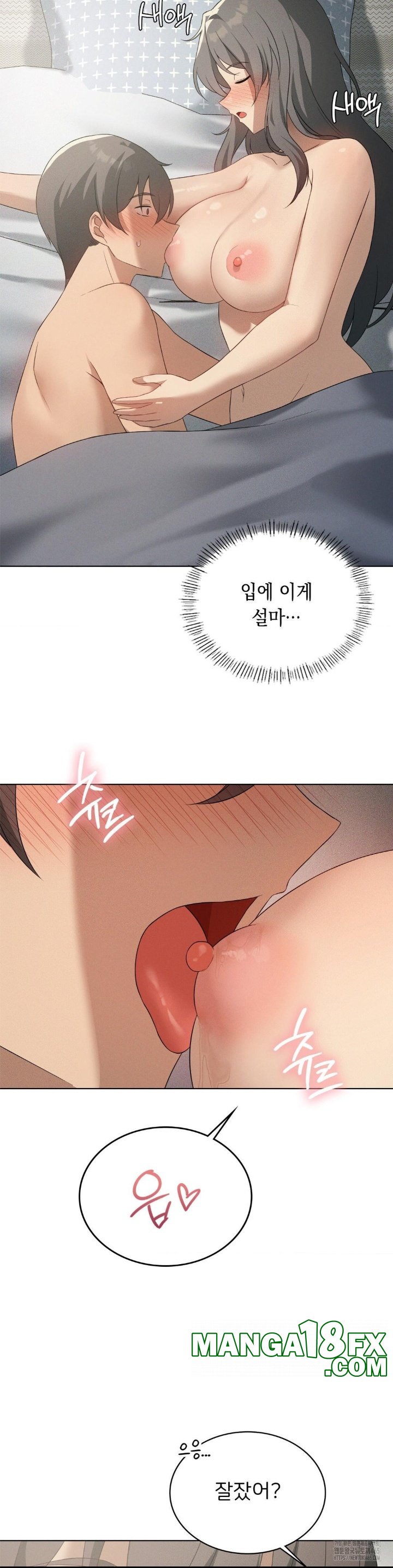Pleasure up Raw Chapter 67 image 21