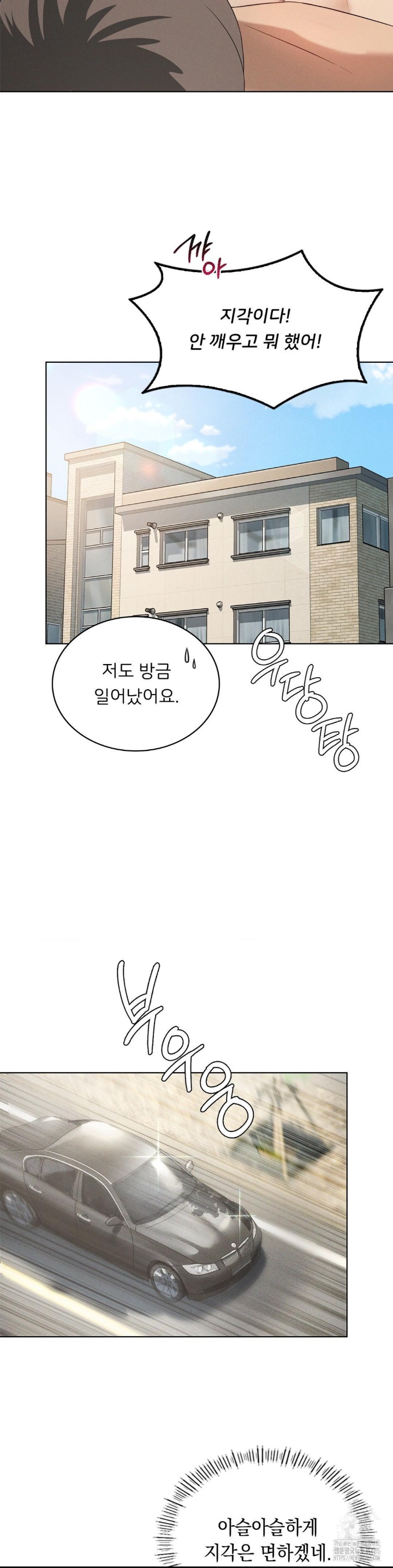 Pleasure up Raw Chapter 67 image 24