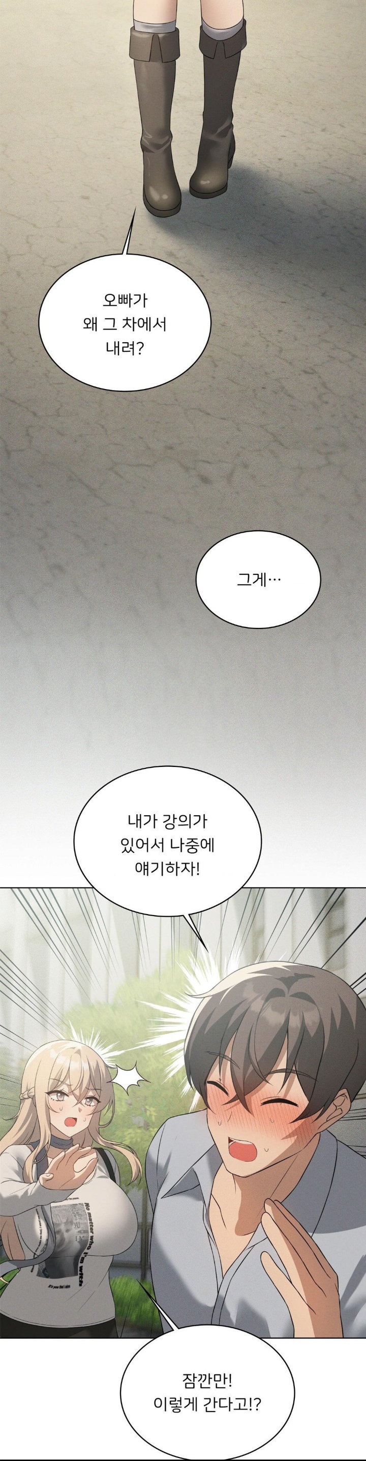 Pleasure up Raw Chapter 67 image 30