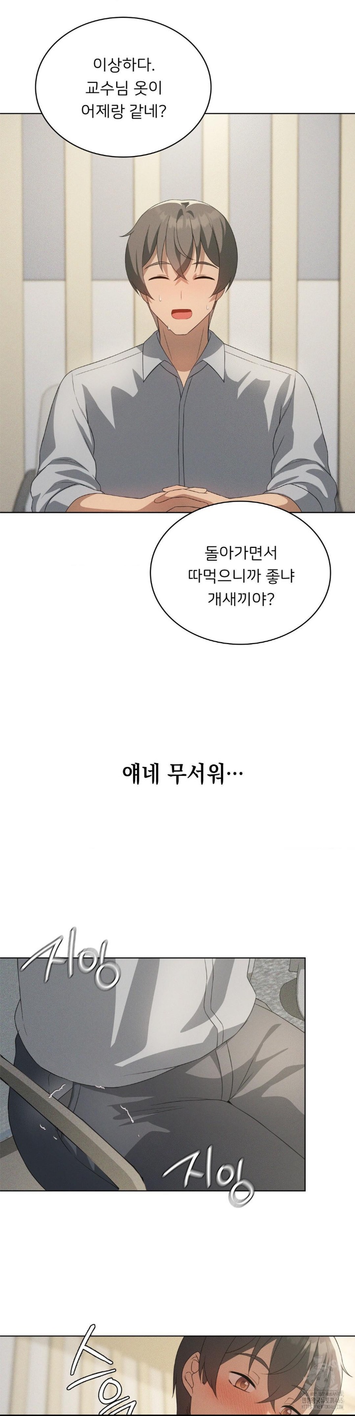Pleasure up Raw Chapter 67 image 33