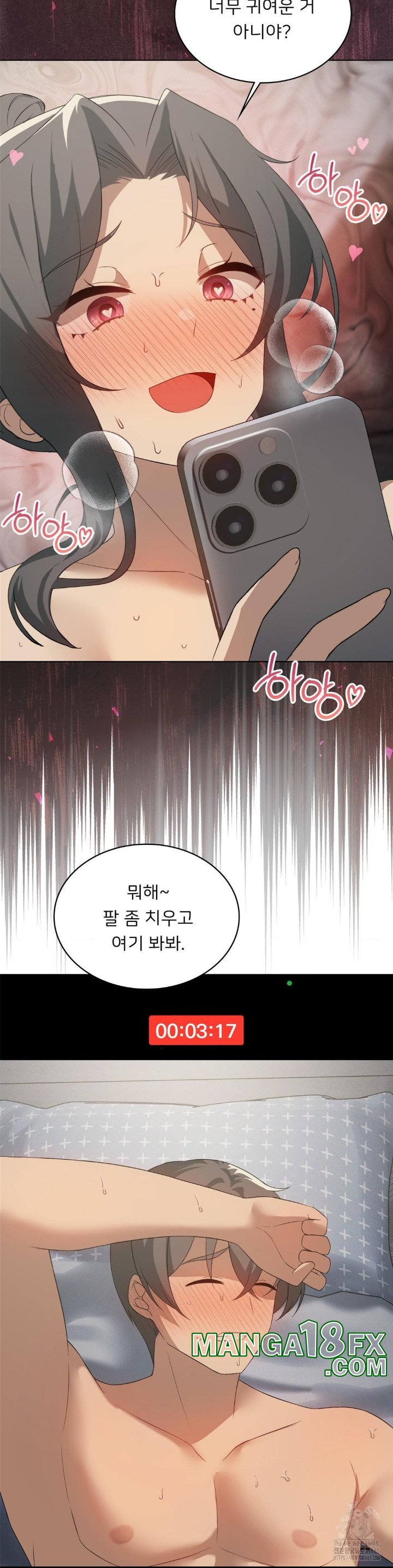 Pleasure up Raw Chapter 67 image 3