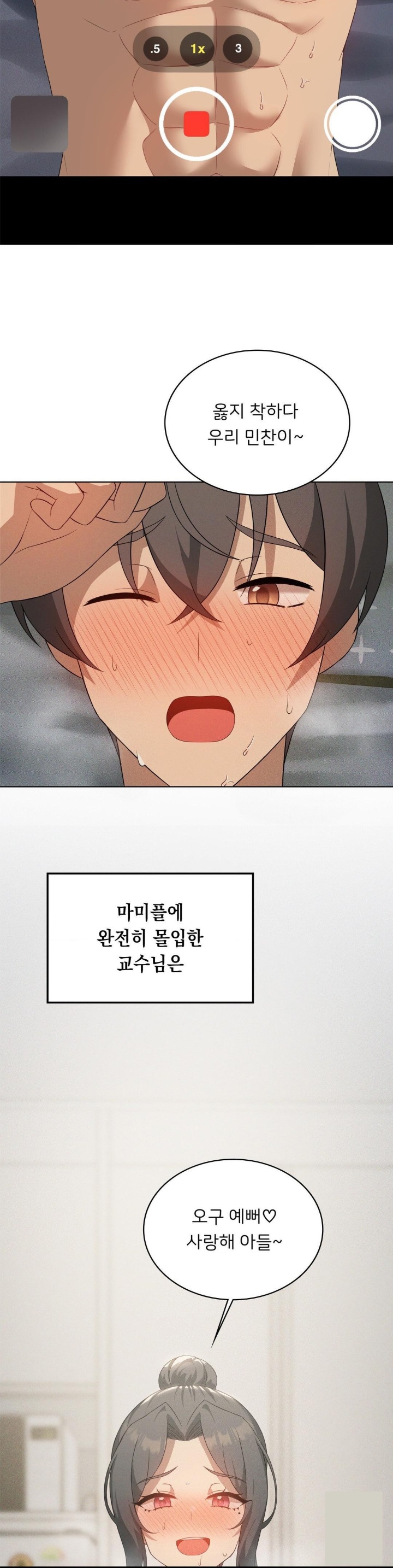 Pleasure up Raw Chapter 67 image 4