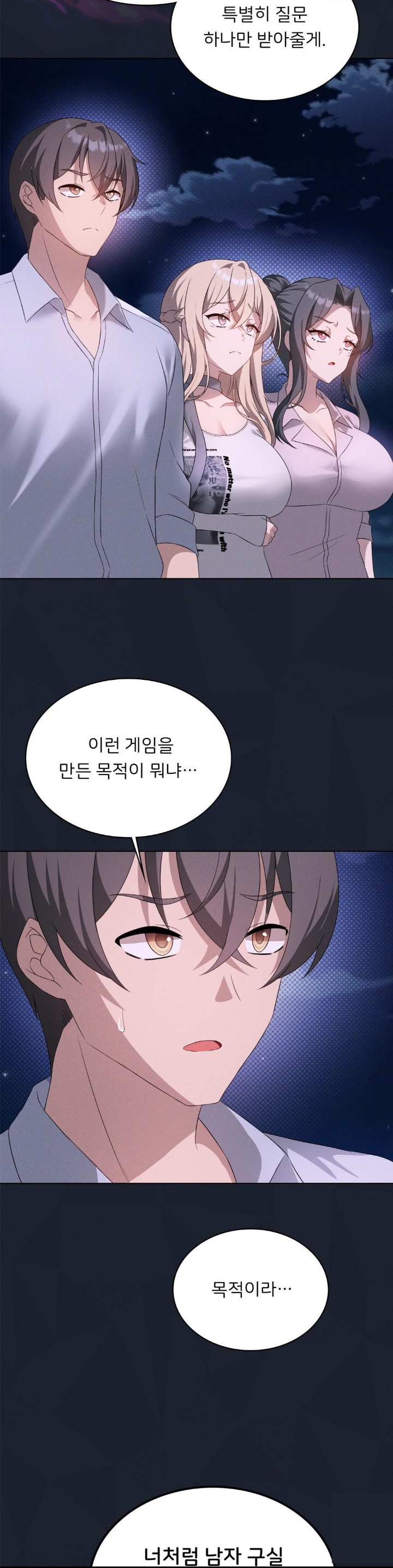 Pleasure up Raw Chapter 68 image 10
