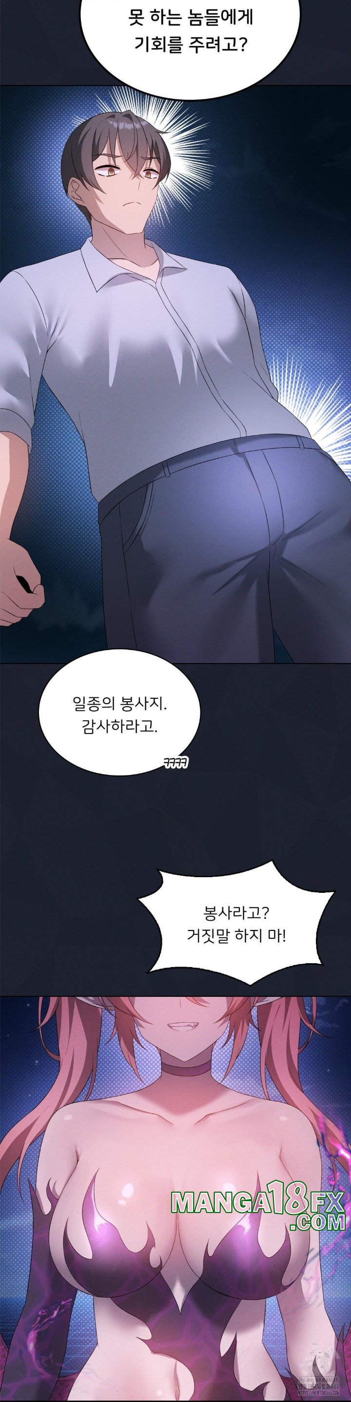 Pleasure up Raw Chapter 68 image 11