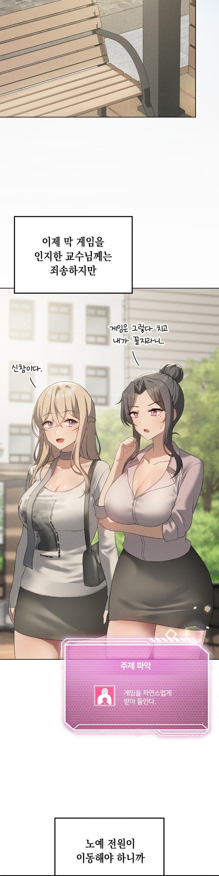 Pleasure up Raw Chapter 68 image 1