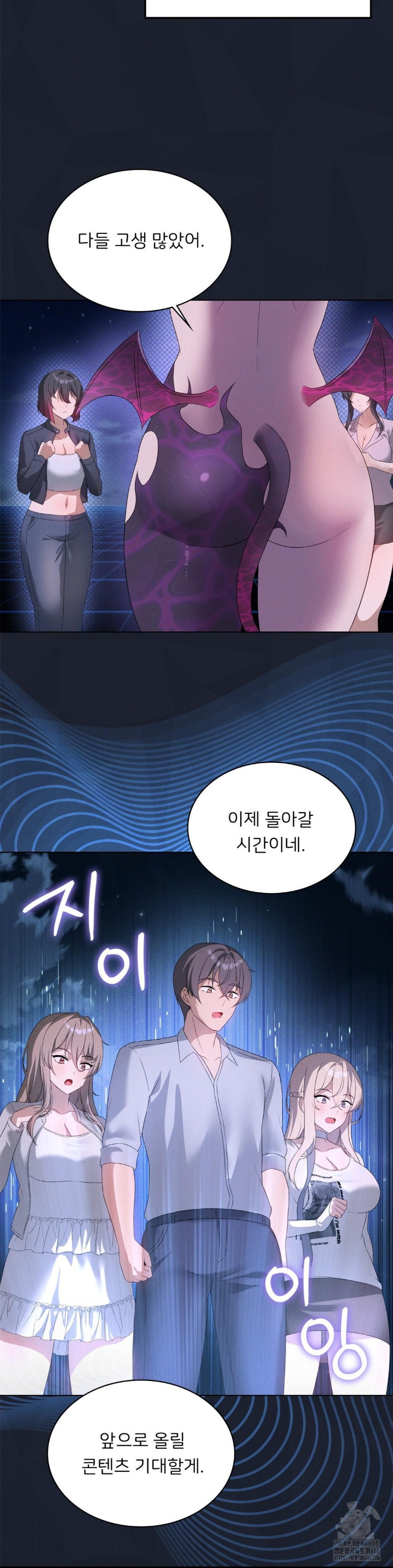 Pleasure up Raw Chapter 68 image 26