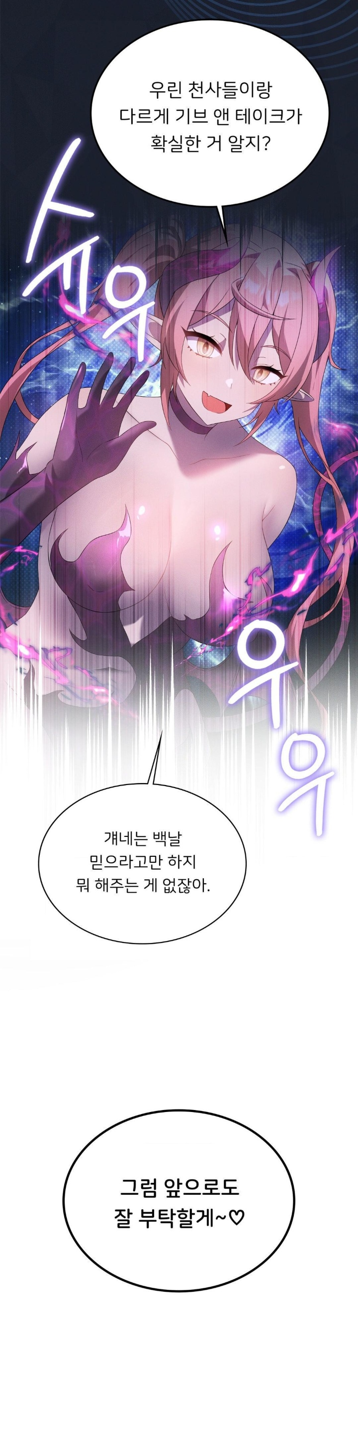 Pleasure up Raw Chapter 68 image 27