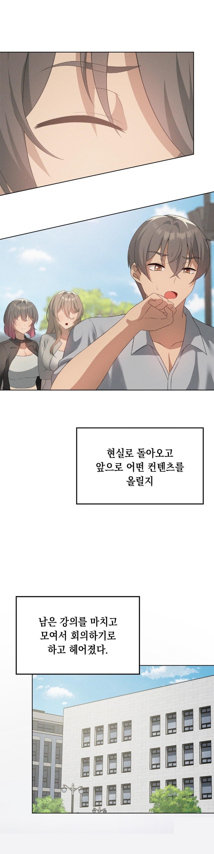 Pleasure up Raw Chapter 68 image 28