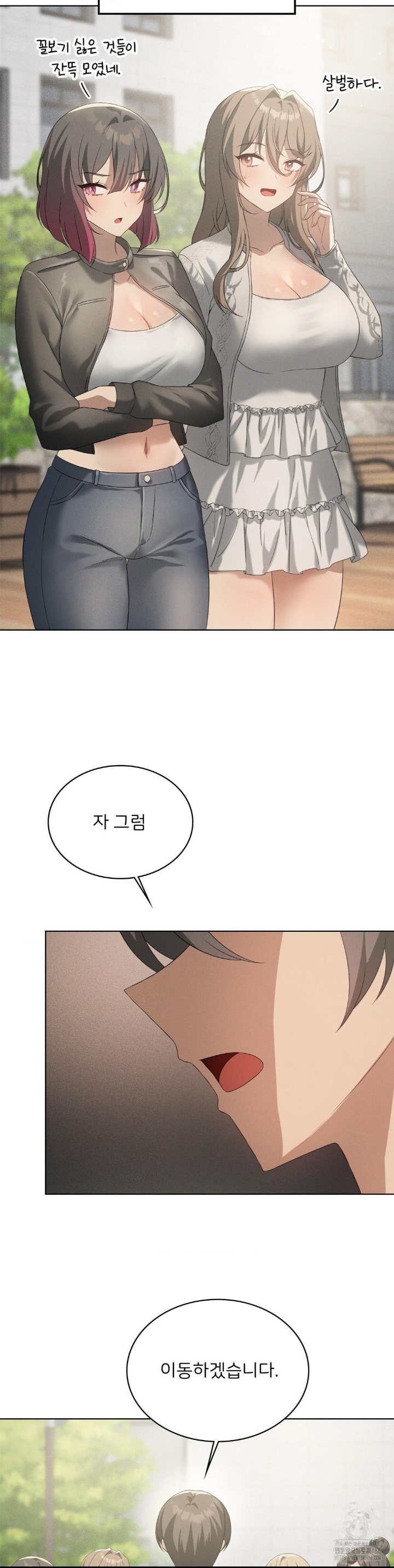 Pleasure up Raw Chapter 68 image 2
