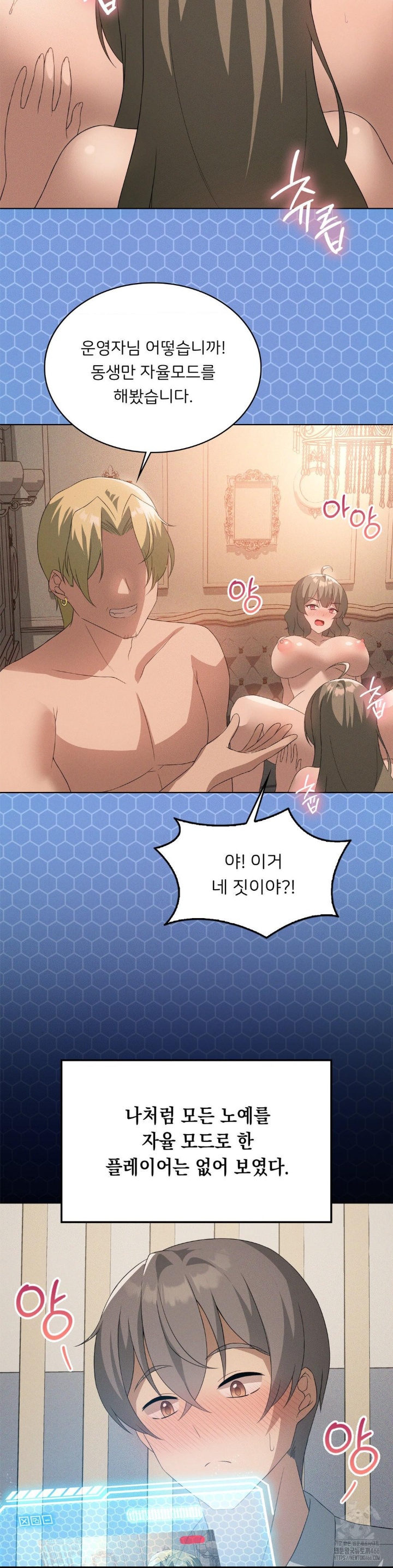 Pleasure up Raw Chapter 68 image 30