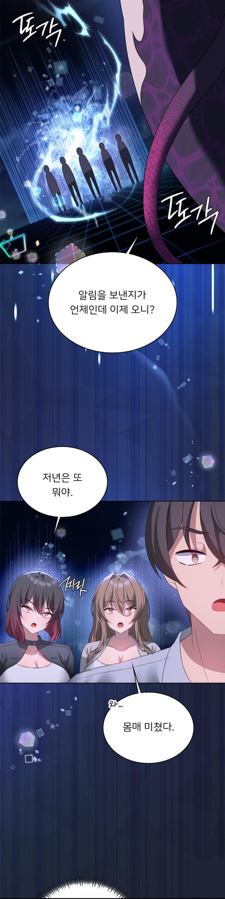 Pleasure up Raw Chapter 68 image 5