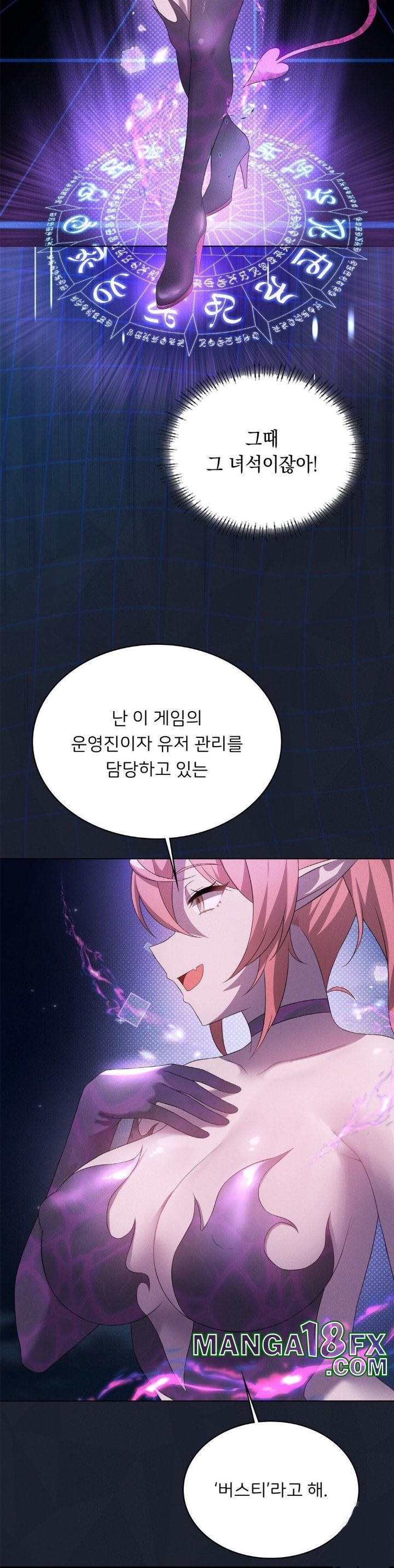 Pleasure up Raw Chapter 68 image 7