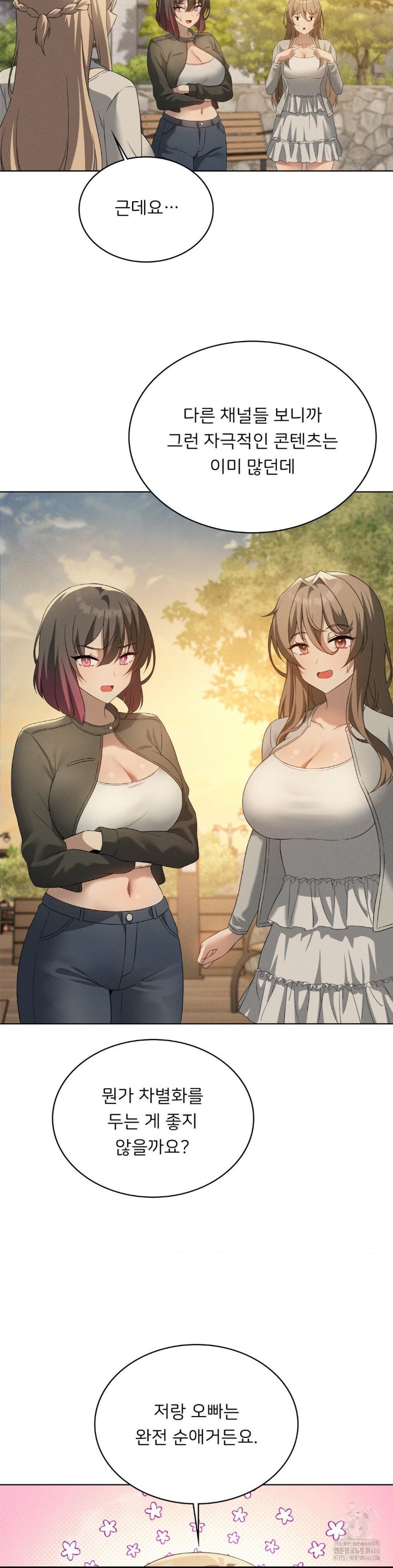 Pleasure up Raw Chapter 69 image 12
