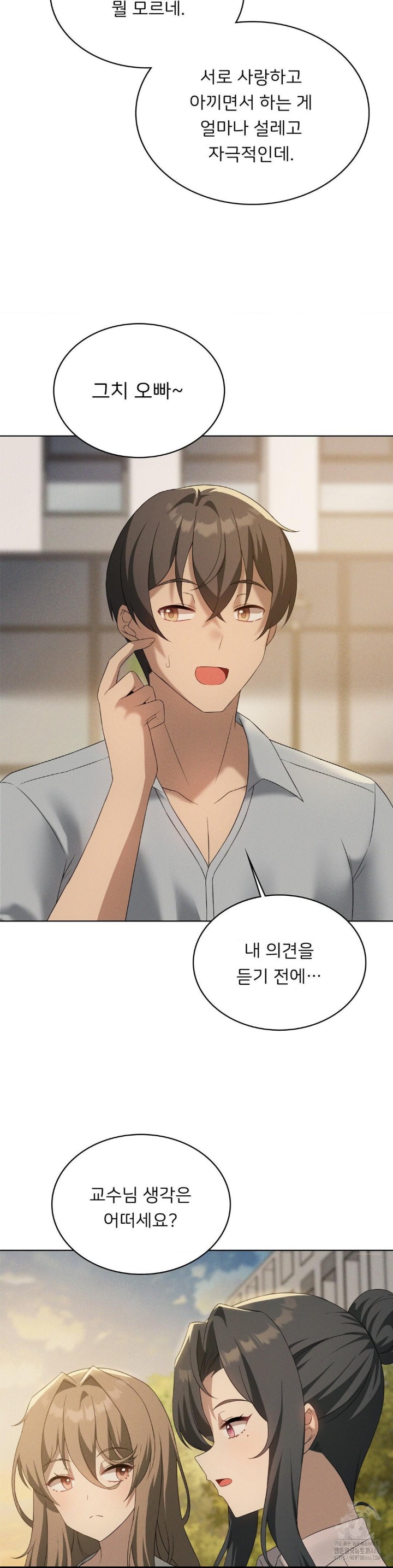 Pleasure up Raw Chapter 69 image 14