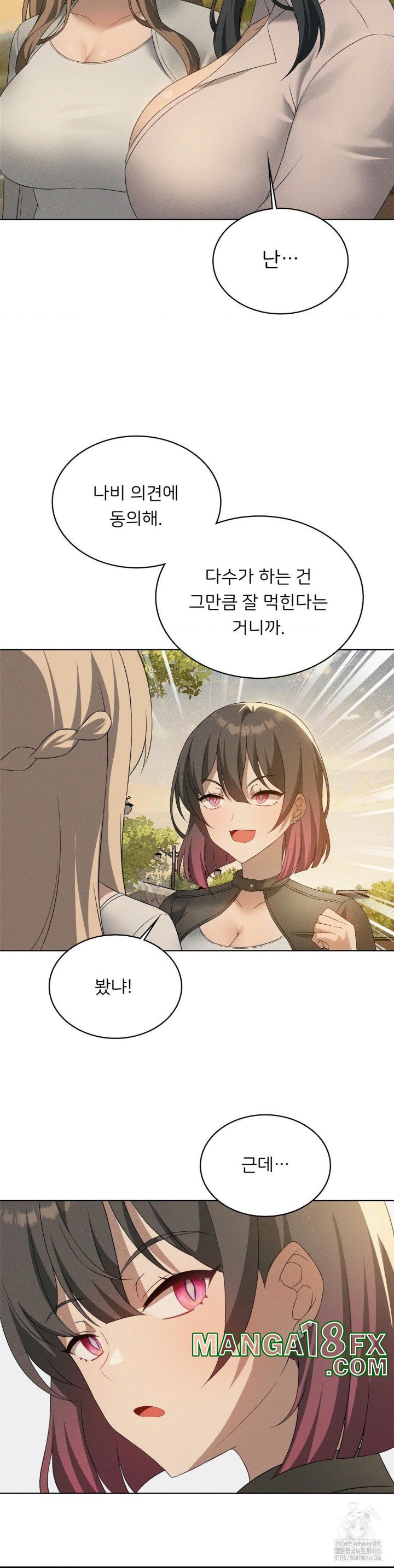 Pleasure up Raw Chapter 69 image 15