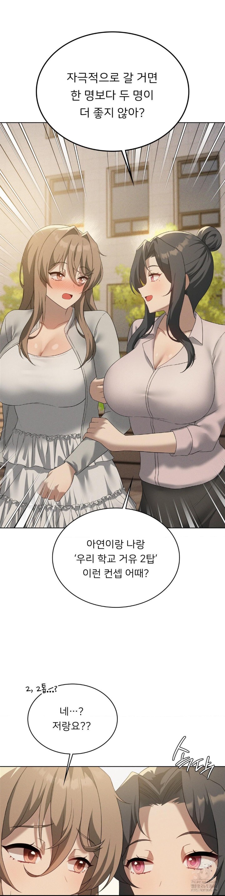Pleasure up Raw Chapter 69 image 16