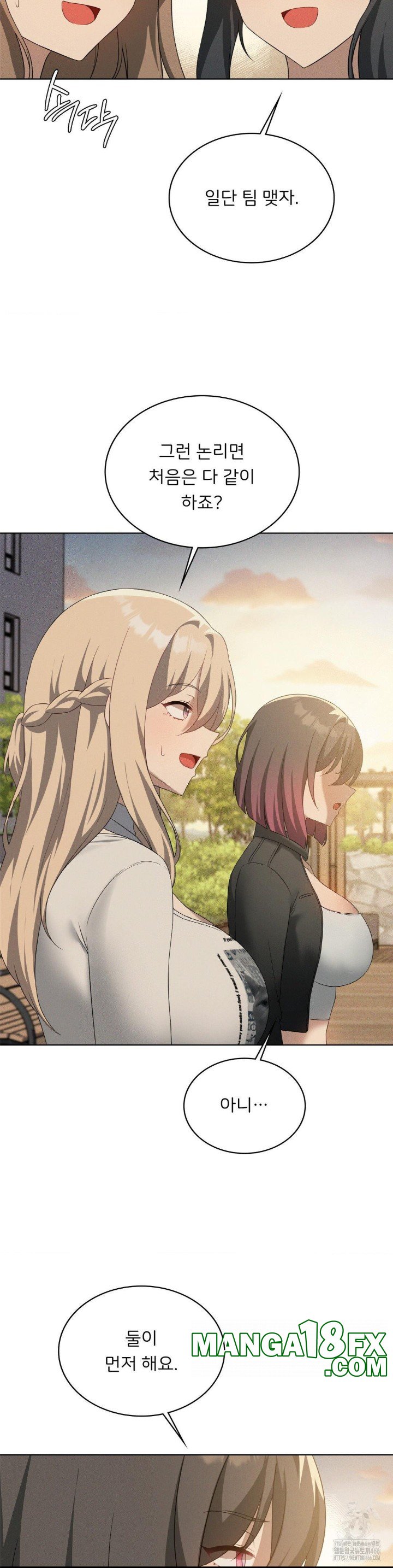 Pleasure up Raw Chapter 69 image 17
