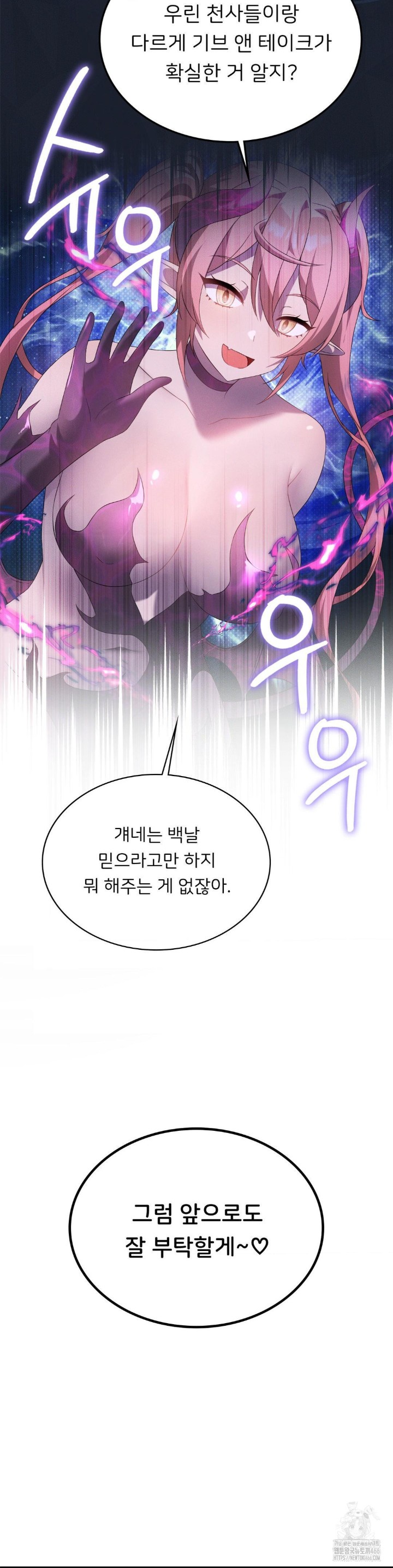 Pleasure up Raw Chapter 69 image 1