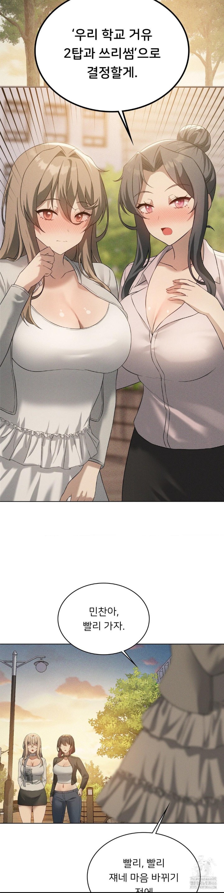 Pleasure up Raw Chapter 69 image 19