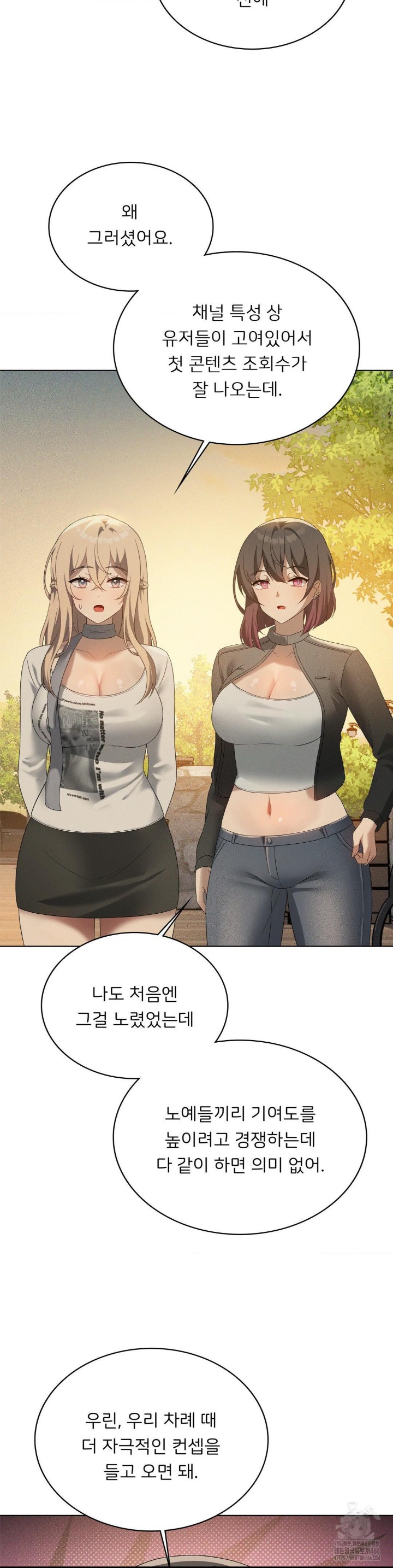 Pleasure up Raw Chapter 69 image 20